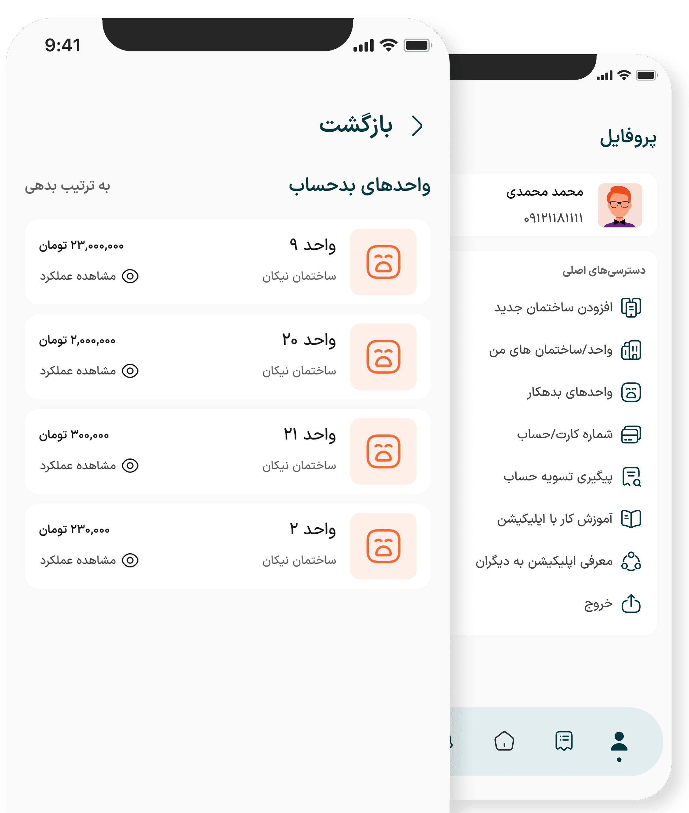 اپلیکیشن برسام | مدیریت شارژ آپارتمان و هزینه ساختمان