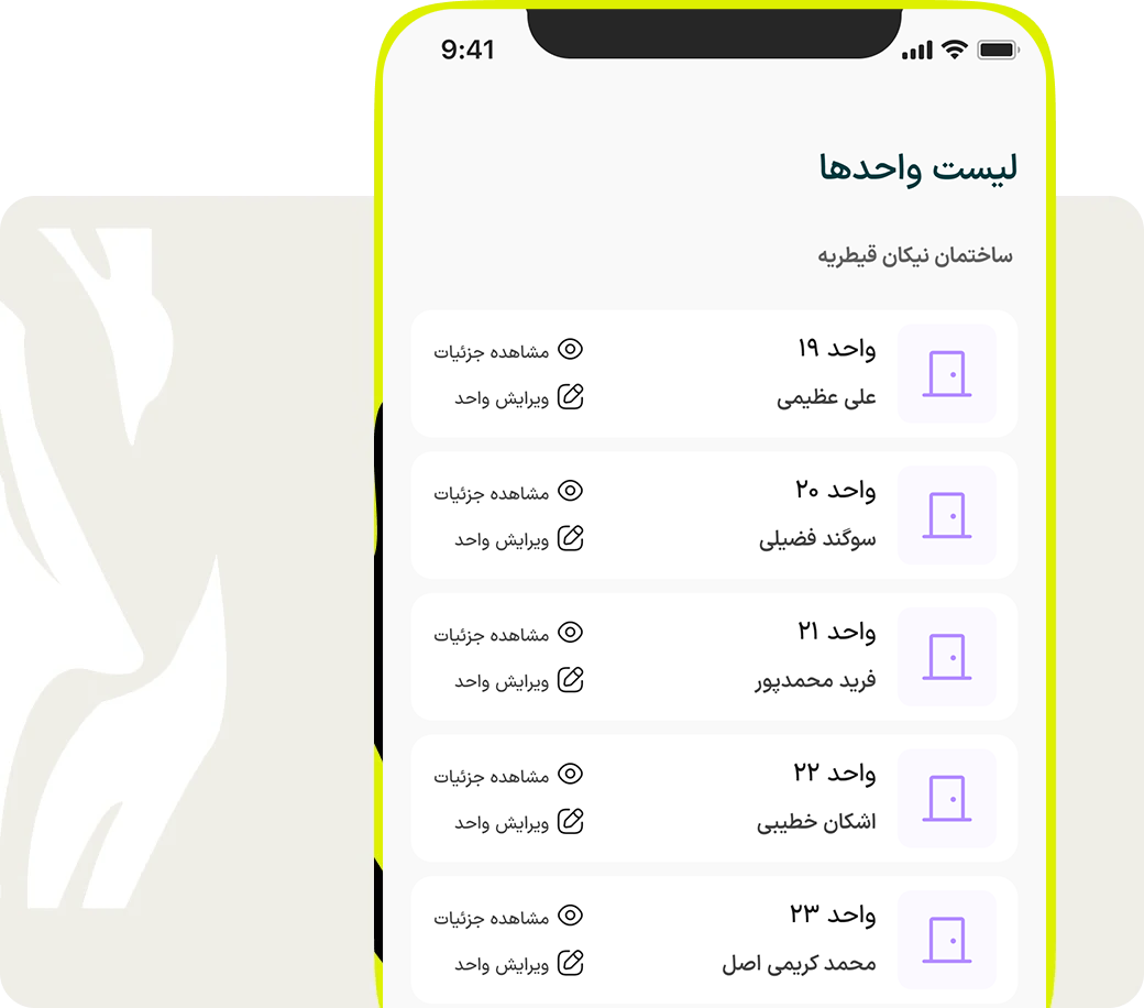 اپلیکیشن برسام | مدیریت شارژ آپارتمان و هزینه ساختمان