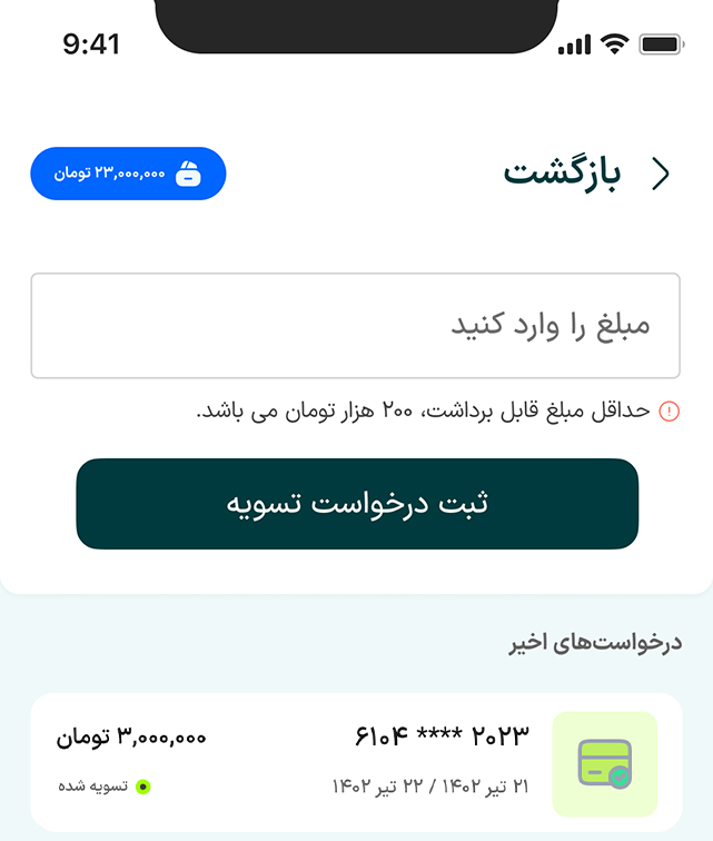 اپلیکیشن برسام | مدیریت شارژ آپارتمان و هزینه ساختمان