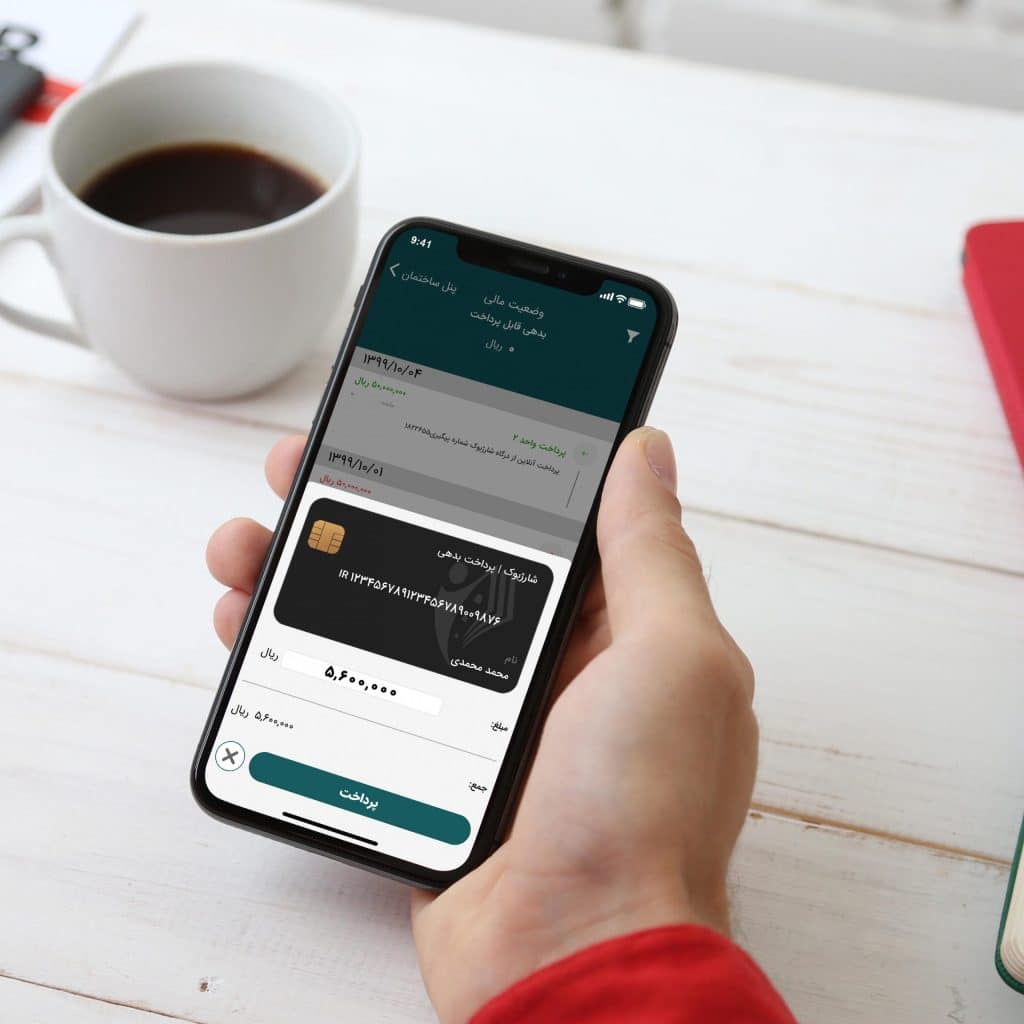 دلایل برتری اپلیکیشن برسام